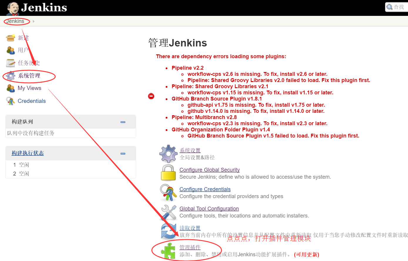 持续集成实战二——Jenkins集成Gitlab